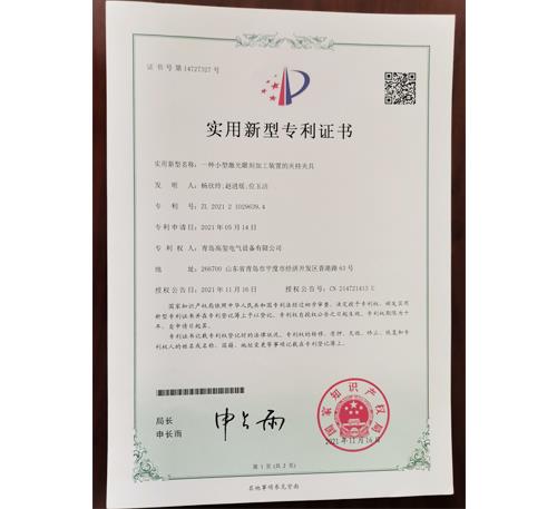 實(shí)用新型專利證書